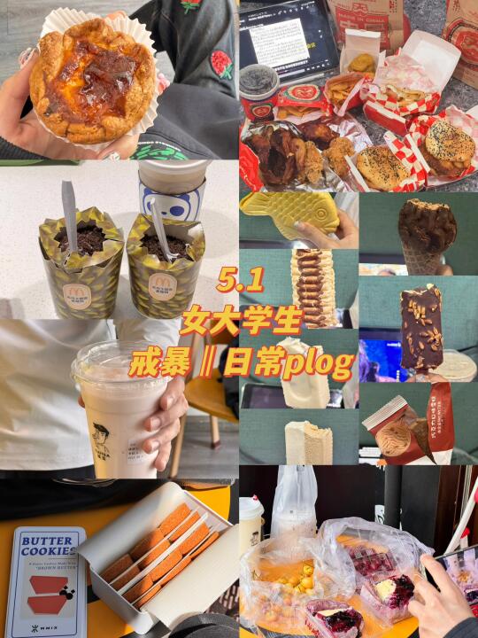 5.1‖假期启动