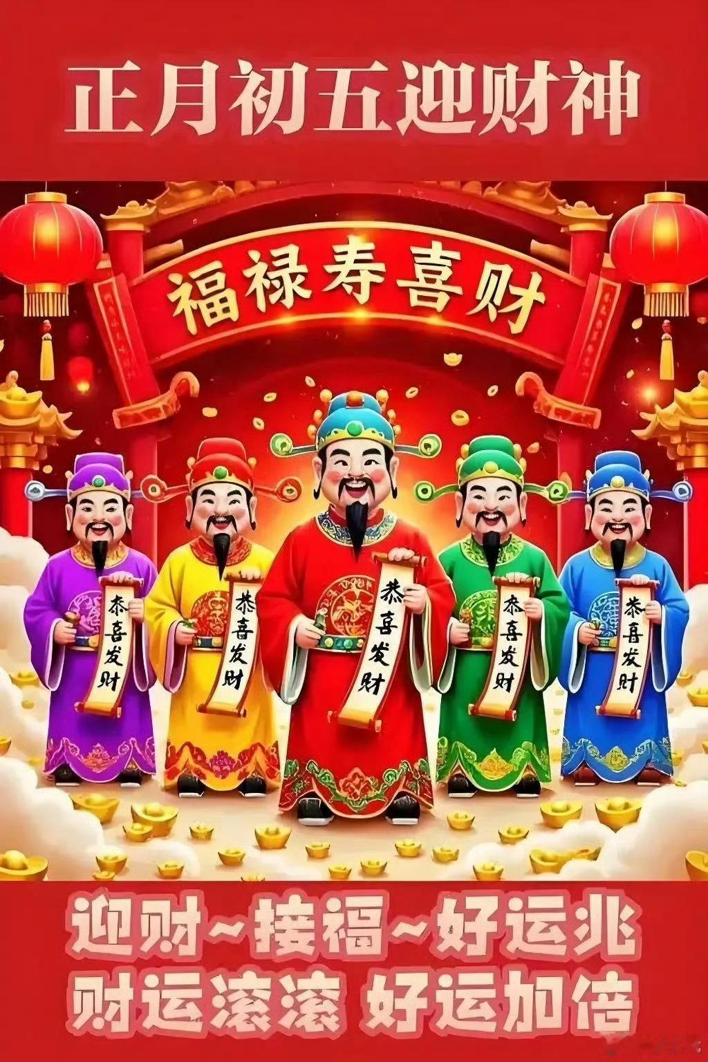 迎财神也得整活的当代年轻人 大年初五迎财神，当代年轻人整活玩出新花样！有人扮财神