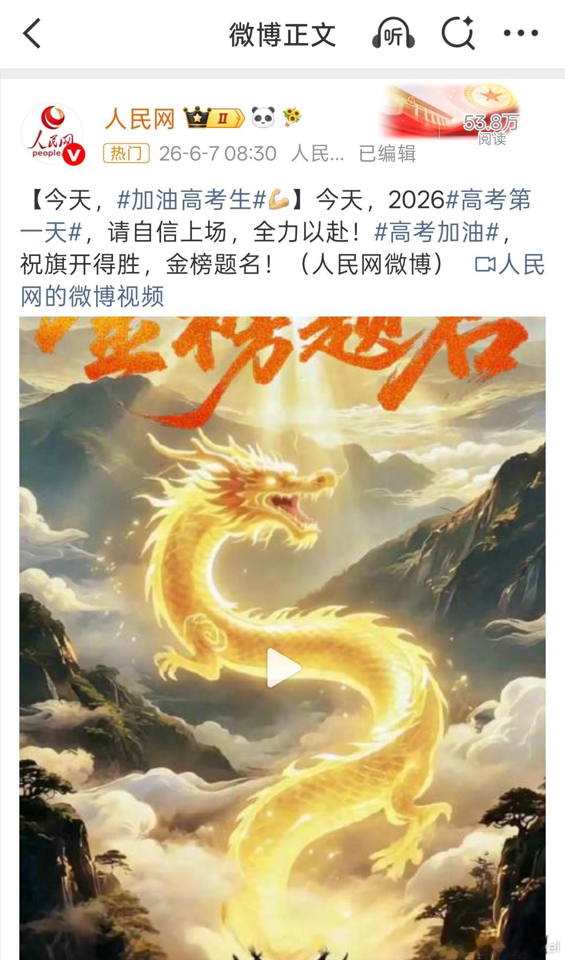 高考第一天 一晃又是高考季啊，今天开始考了，大家加油啊！
