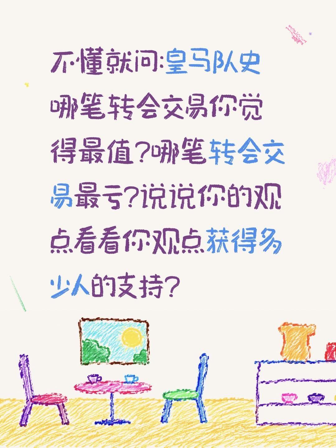 皇马队史哪笔交易最亏拿笔交易最值?不懂就问:皇马队史哪笔转会交易你觉得最值?哪笔