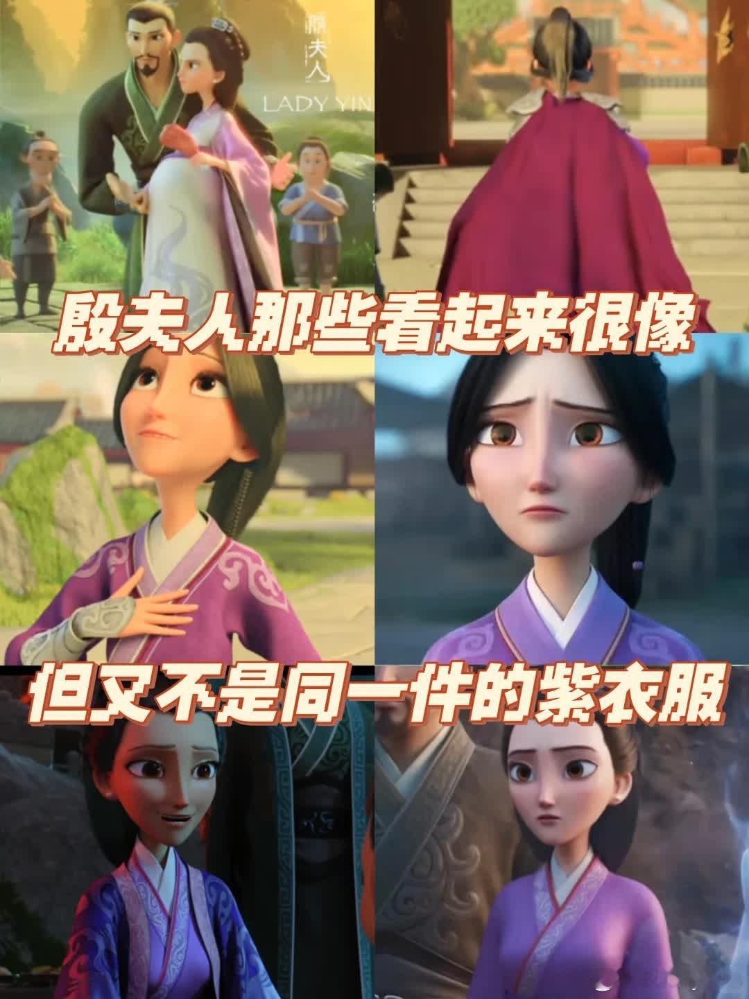 殷夫人一袭紫衣，如高贵神禽。大爱似紫，刚柔并济，那抹紫韵，传递力量，令人动容。 