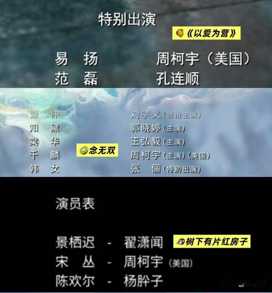 一个括号引发全网沸腾！周柯宇删美国国籍标注，改回中国籍实锤？
 
2025年末内