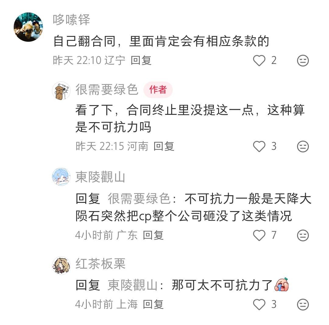 长佩是签人的吗？只有签人才需要担心这个吧我还以为小说网站里面只有晋江是签人的呢 