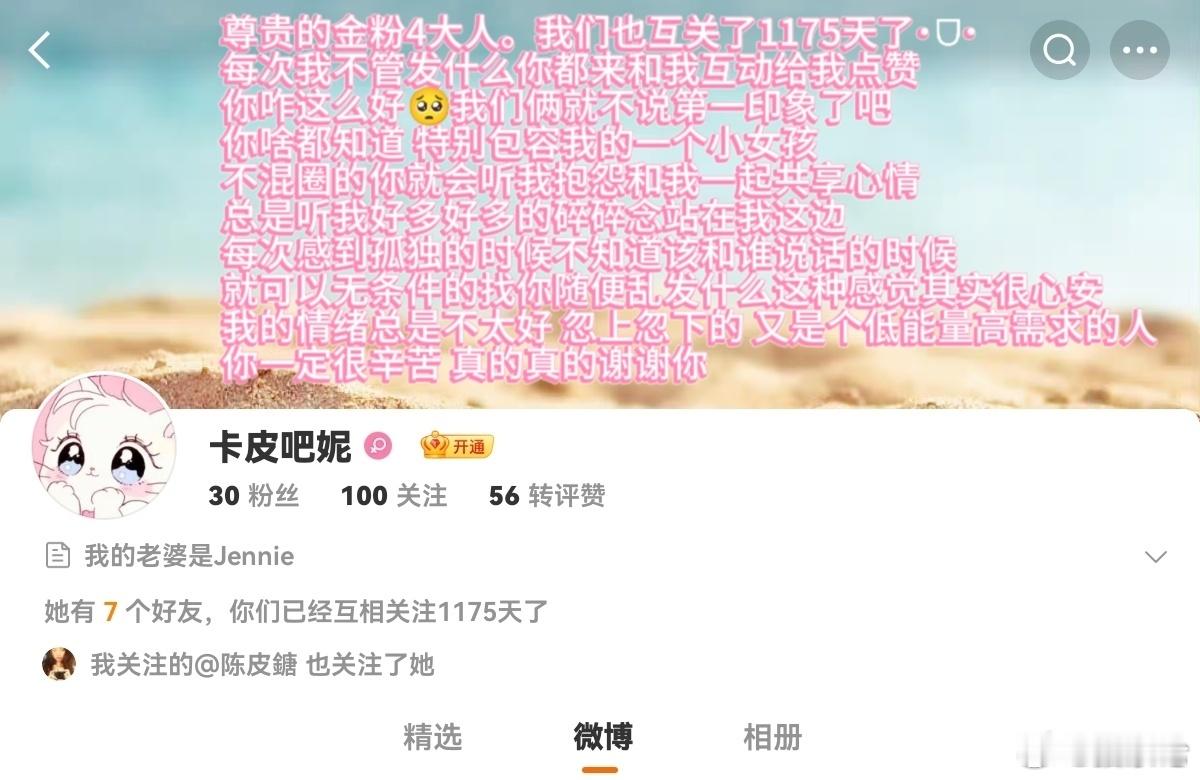 因为临时有事有几个再稍等我一会发 老婆们请来 ​​​