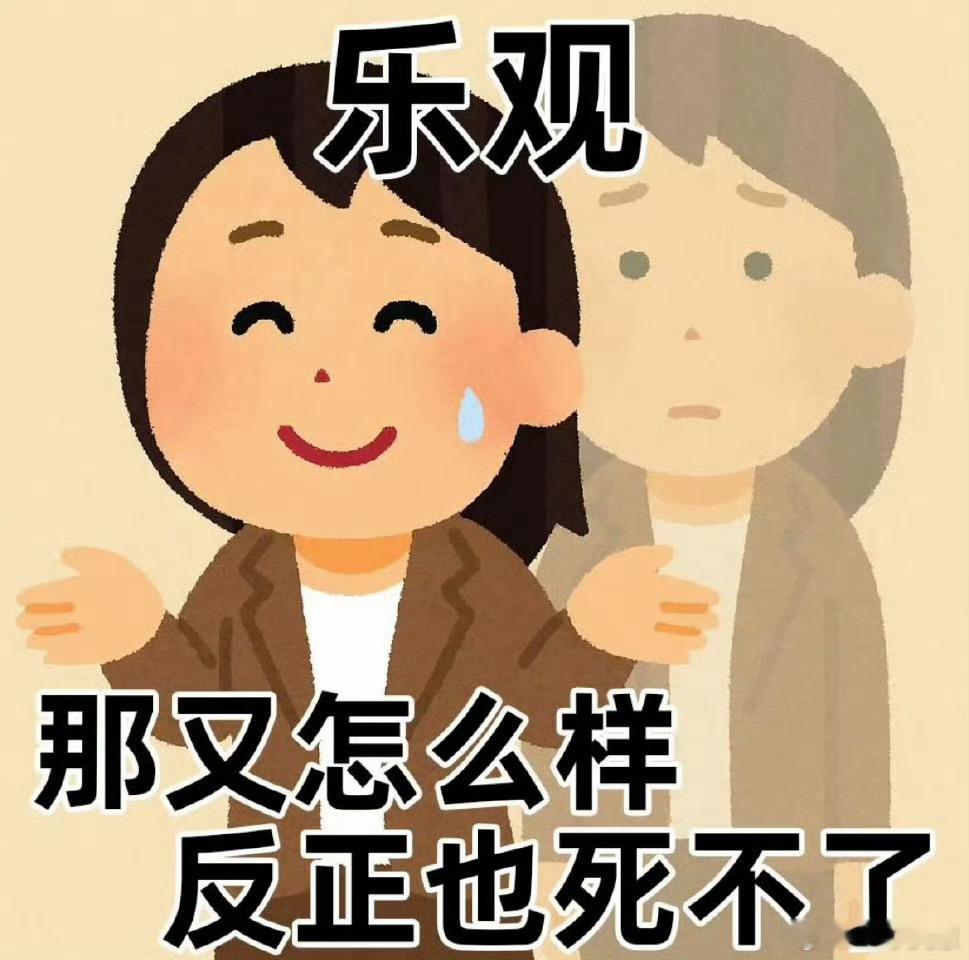 初八上班的我就这样明天上班就准备好好躺工位休息一天因为春节玩的实在是太累了