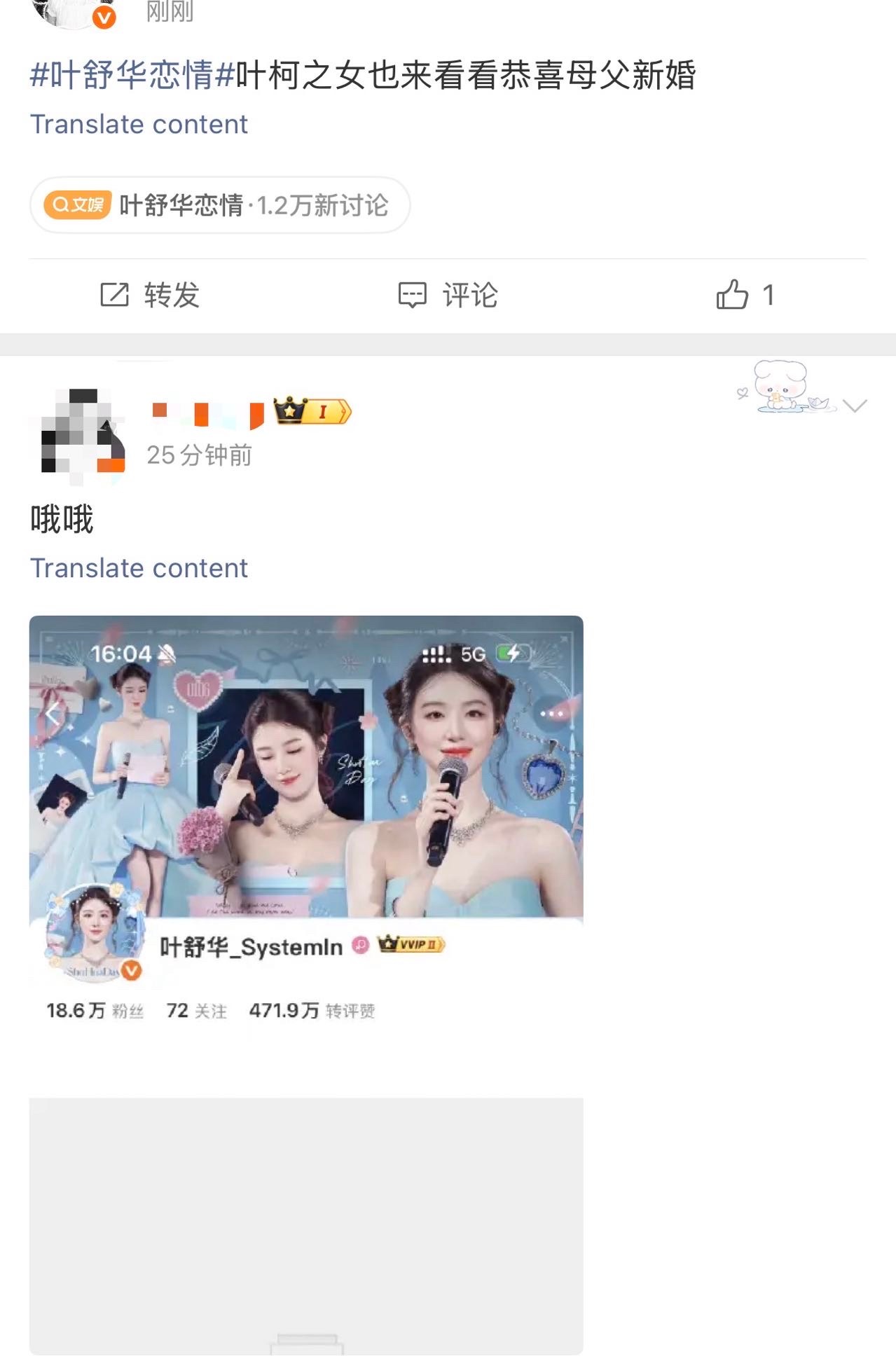 如何看待Giselle 粉丝也在磕叶舒华和柯震东 