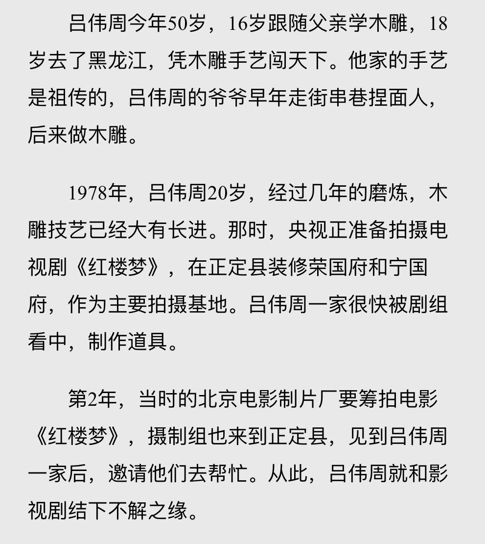说起剧版和影版的道具区别两个剧组竟然用过同一团队 ​​​