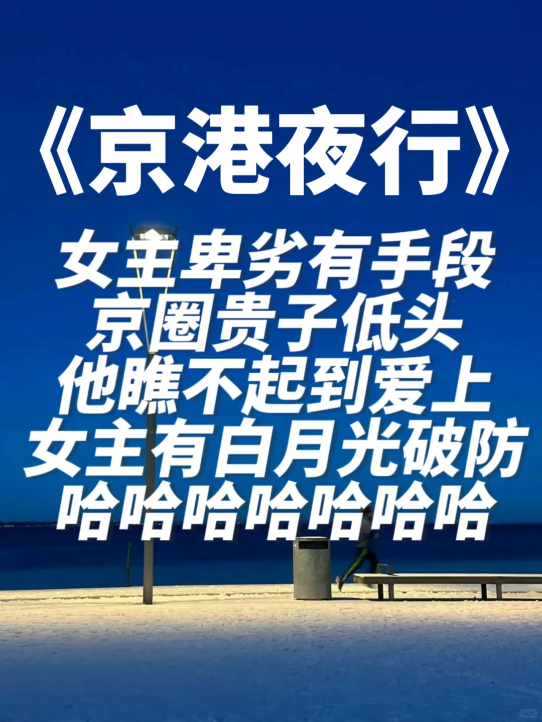 古早味好浓❤️打脸低头到破防哀求别走哈哈