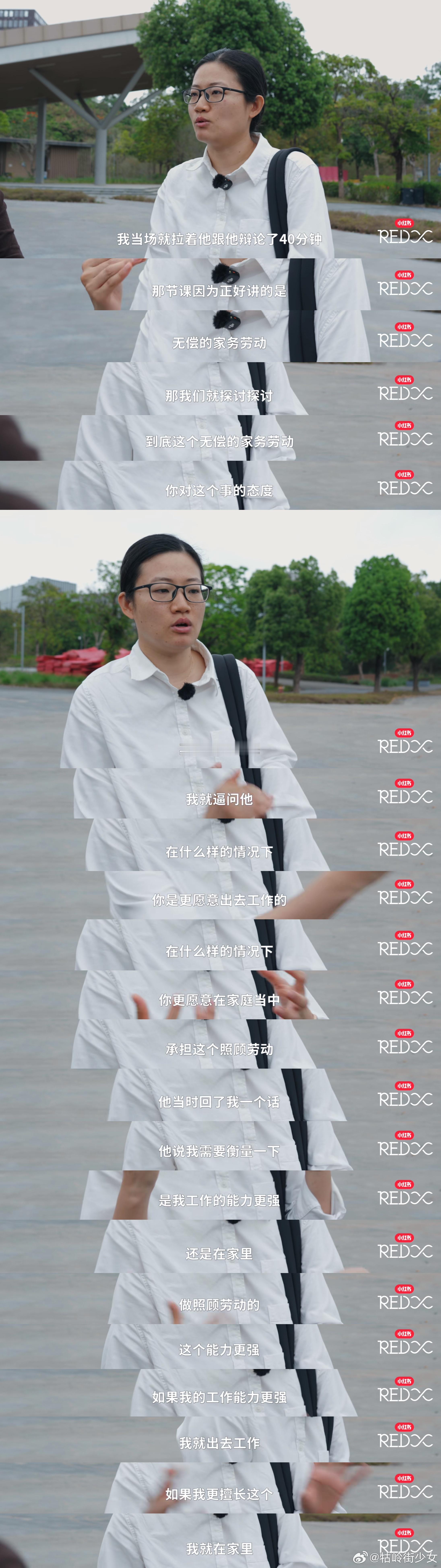「你认为在家庭里承担照顾劳动的女性，她有这个衡量的机会吗？」 