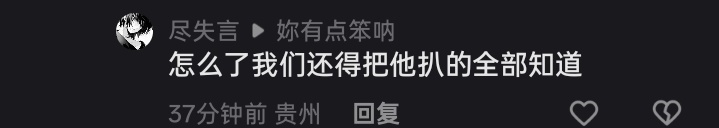 41他想巴结你呀！ 