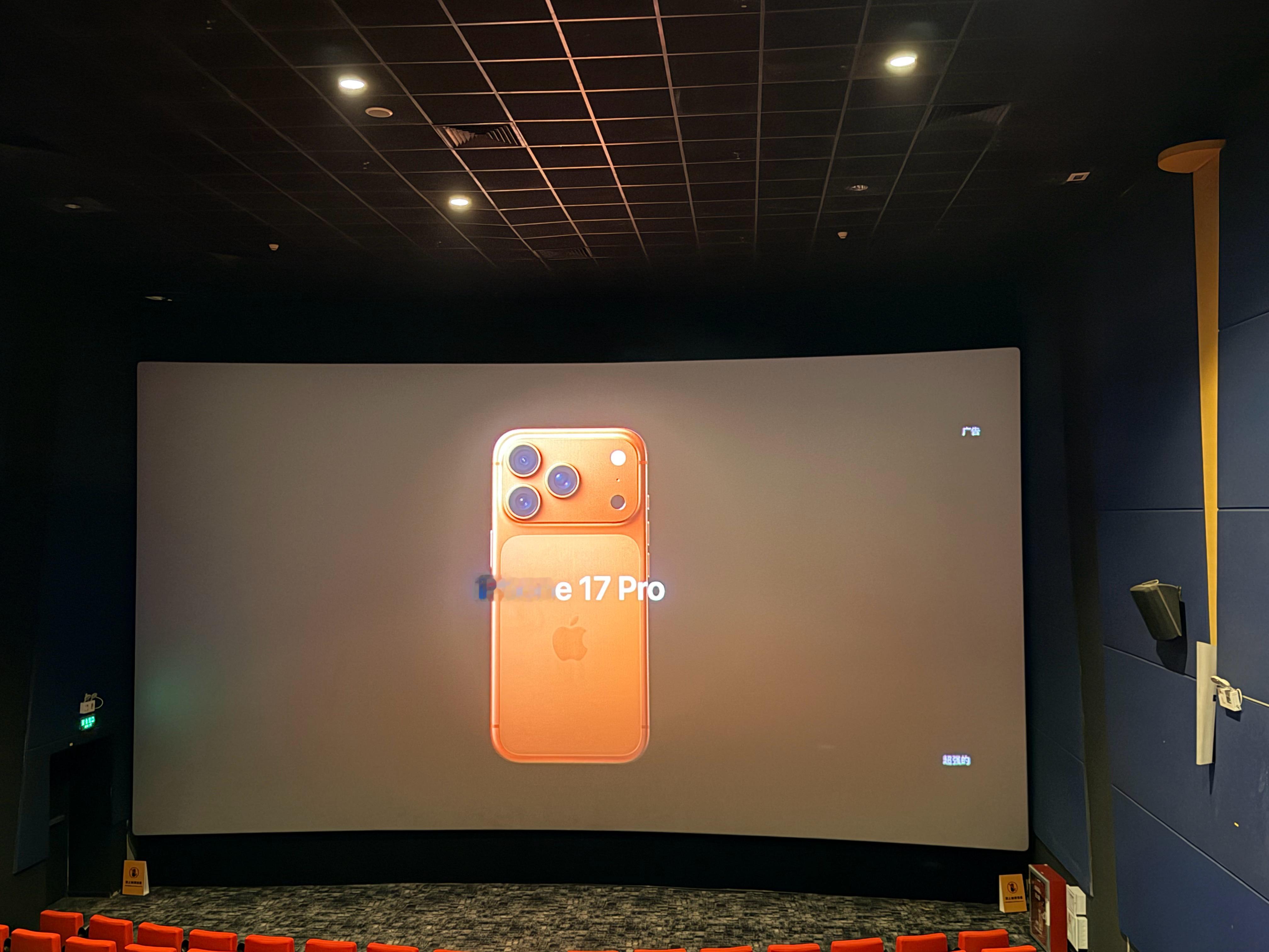 开场看到了iPhone 17 Pro新广告片