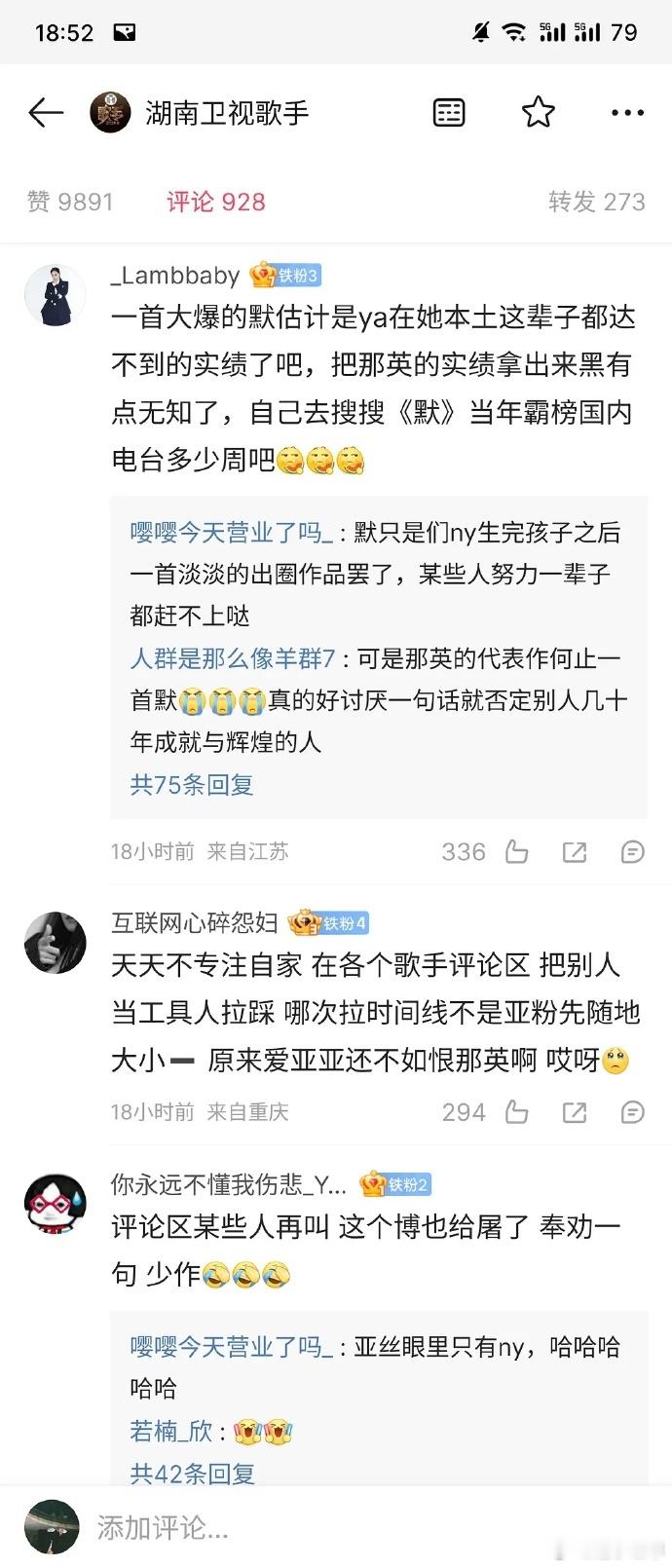 凡希亚微博下的评论风格多样，有赞美、有调侃，也有理性的探讨，反映出粉丝群体的多元