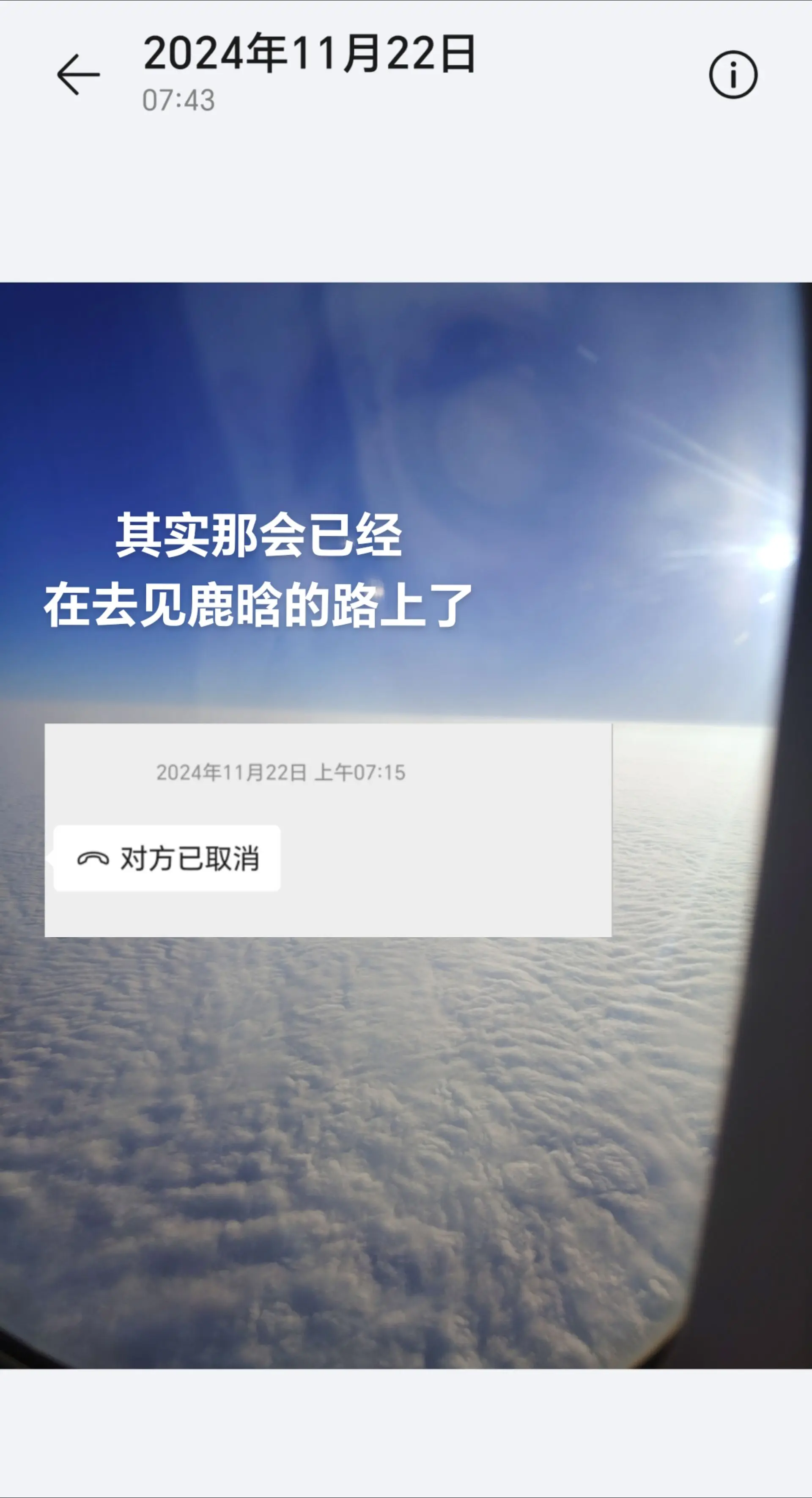 对不起 并不是家有事。为你翘班的那一天