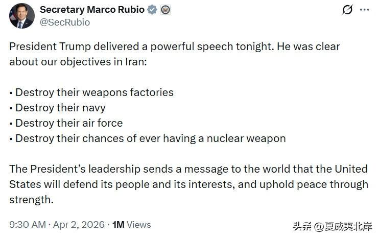 国务卿Rubio：
川普总统今晚发表了一场有力的演讲。他对我们在朗子的目标阐述得