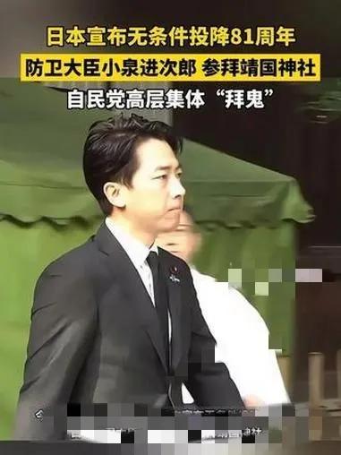小泉进次郎是高市早苗右翼军国主义政府中，除高市三妹之外最为嚣张、狂妄的内阁成员之