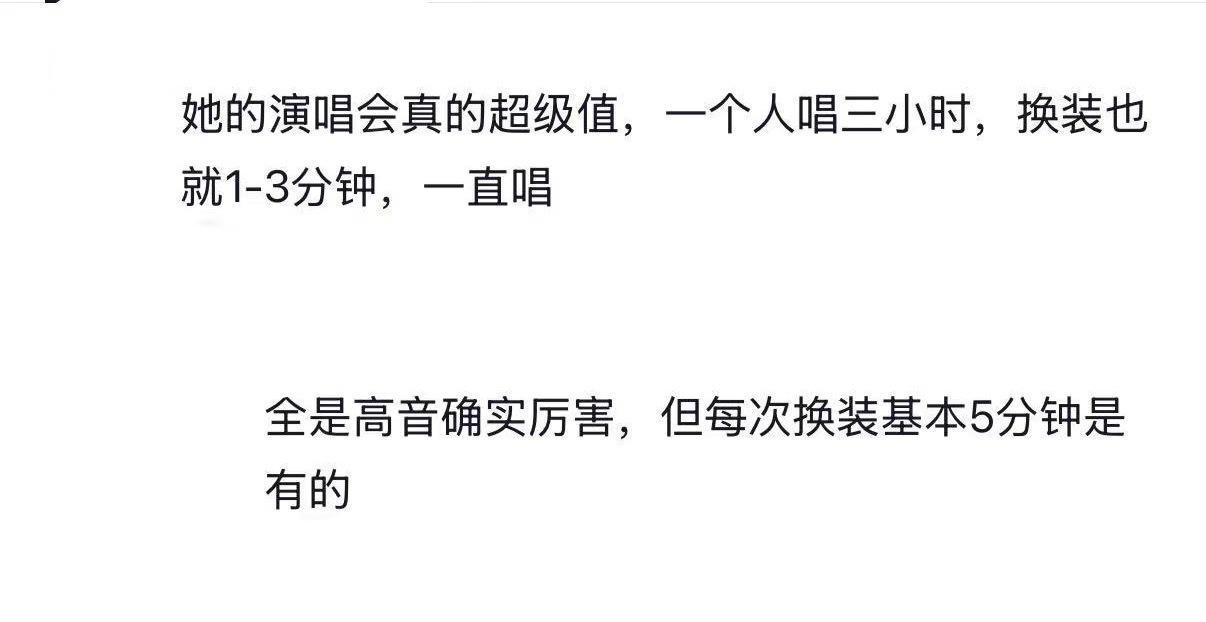 张韶涵演唱会下沉市场口碑张韶涵演唱会的路人repo真的评价很高！搜索她的现场视频