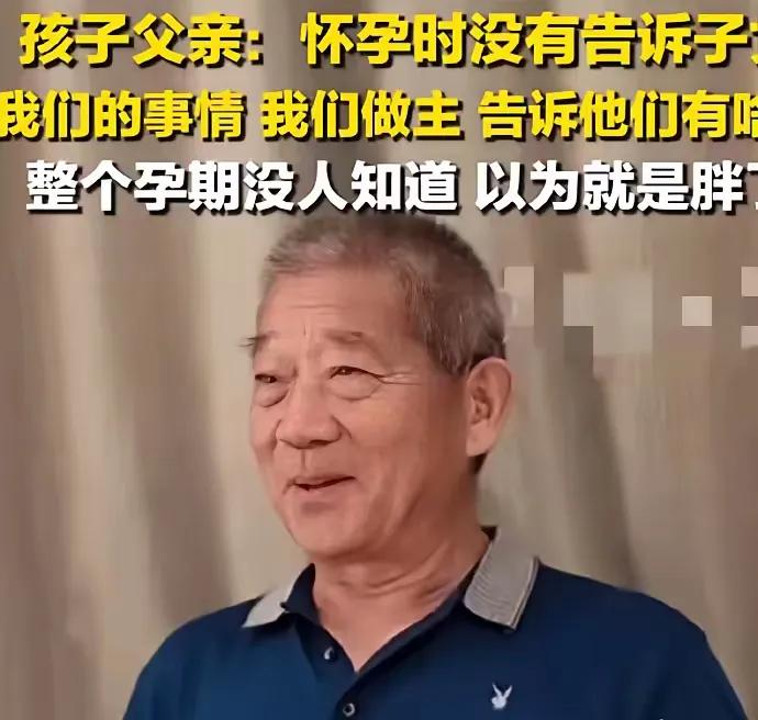 老黄称妻子怀孕三胎期间，一直隐瞒子女，至始至终都没有被发现。不得不说，两口子也是