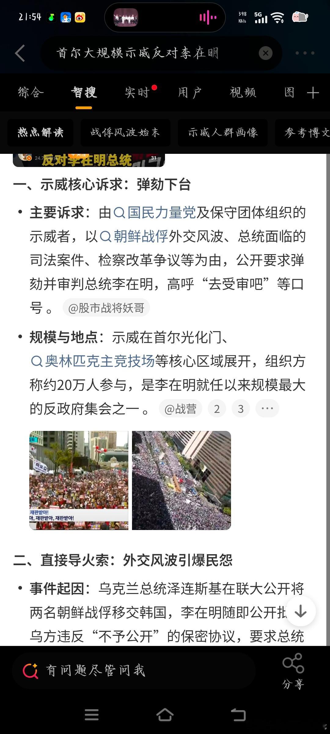 首尔大规模示威反对李在明 ​​​