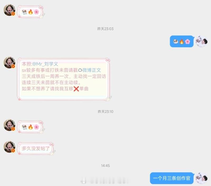 这是一条小猫的红稿再让我看到谁说她不爱就会被我一掌拍飞、催更到小耗、大耗就不用说