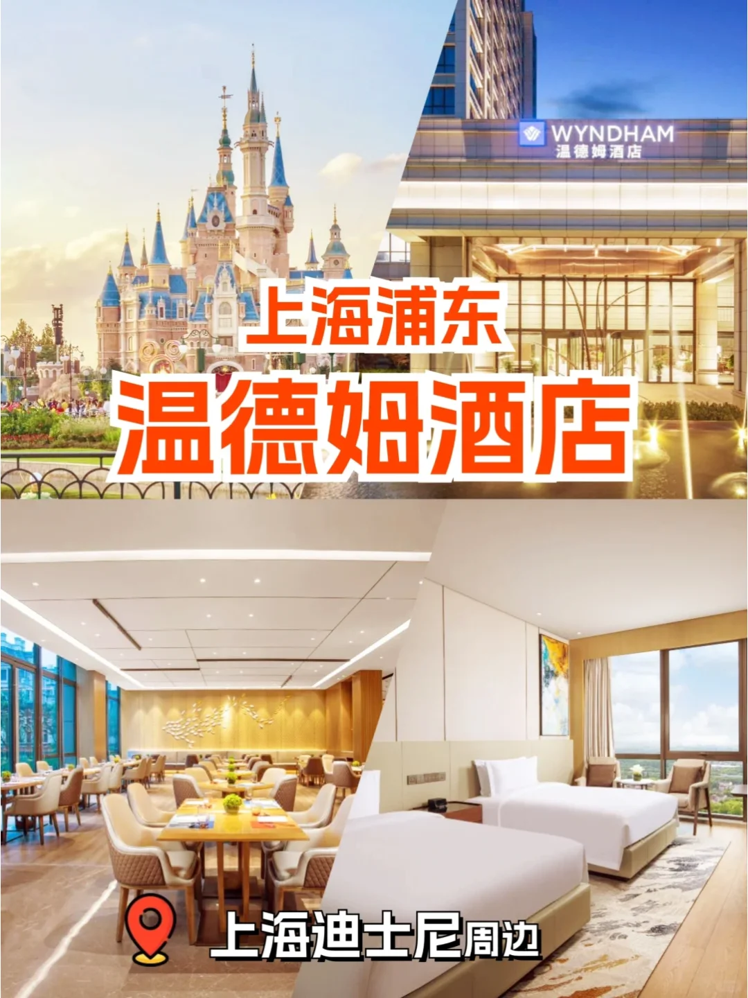 上海迪士尼｜住宿不看这篇，真的亏大了！！