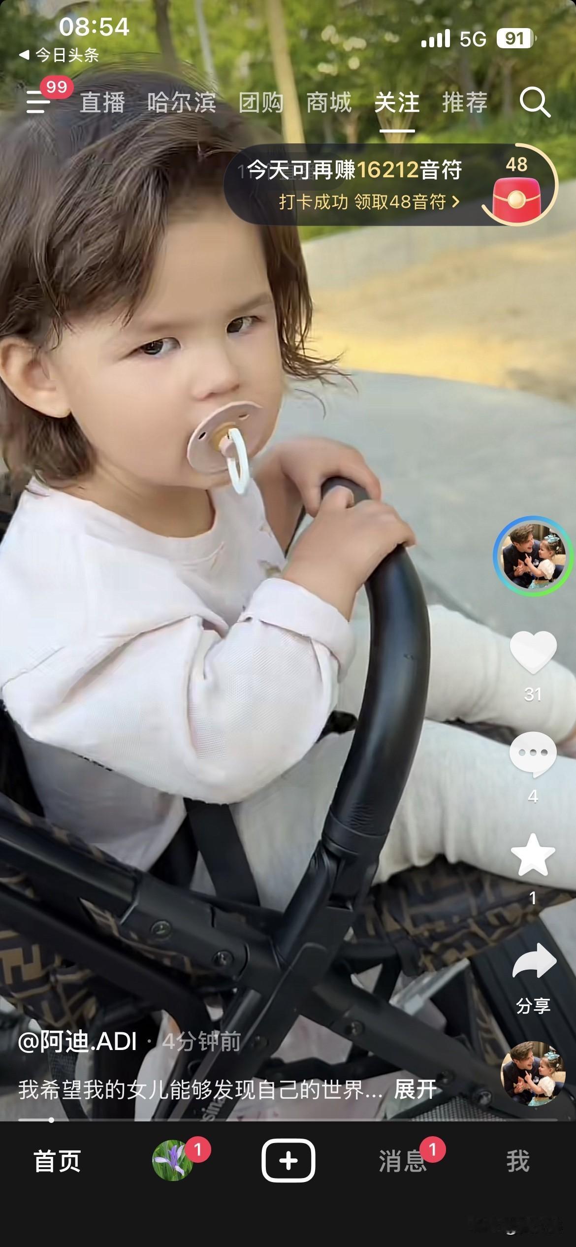20260510
凯莉小宝贝今天在外面玩的很开心，跟小伙伴玩沙子。
凯莉长得比同