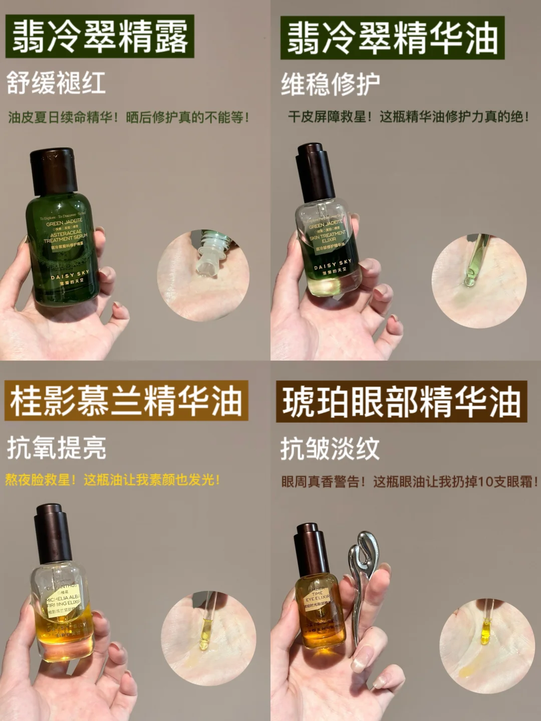 雏菊的天空什么值得买？用过才敢说真话