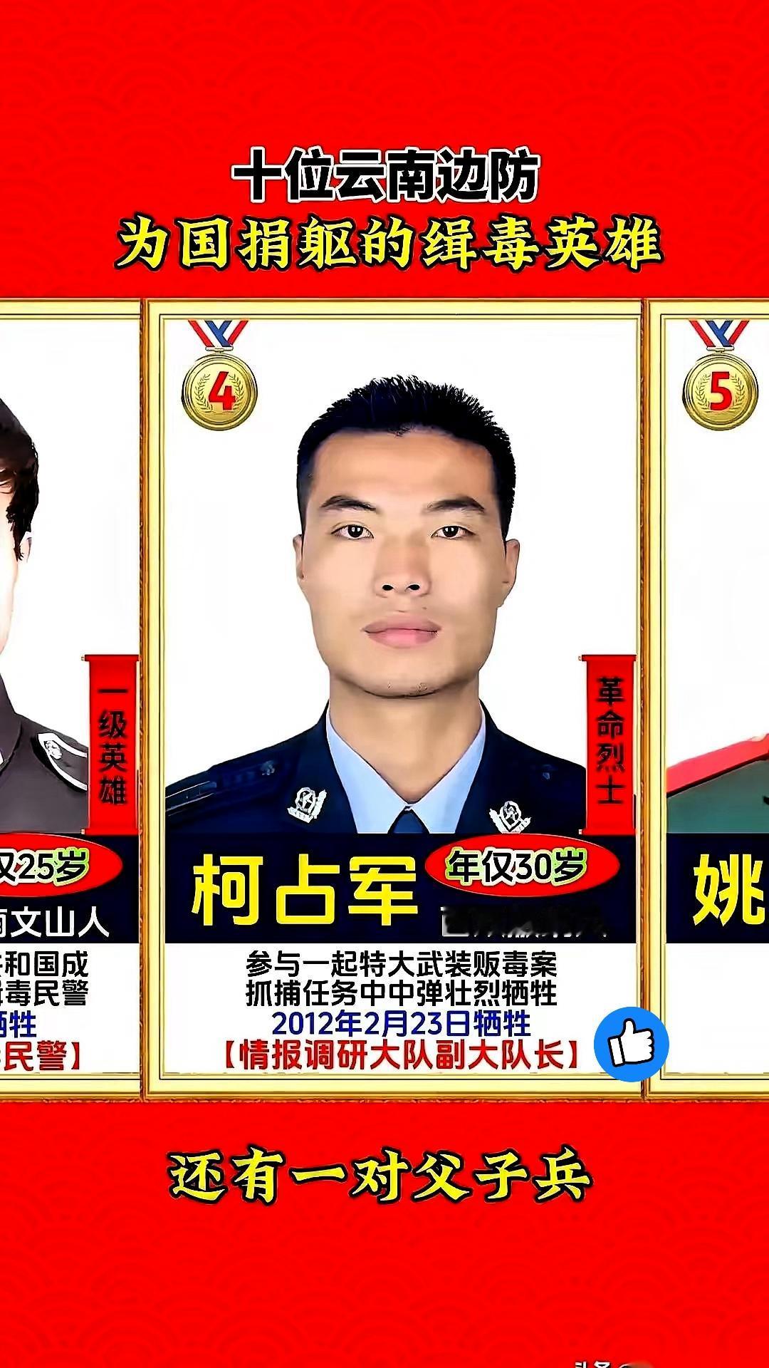 60条人命换451吨毒品！云南日报连发十条致敬，哪里是致敬，分明是想喊醒每一个觉