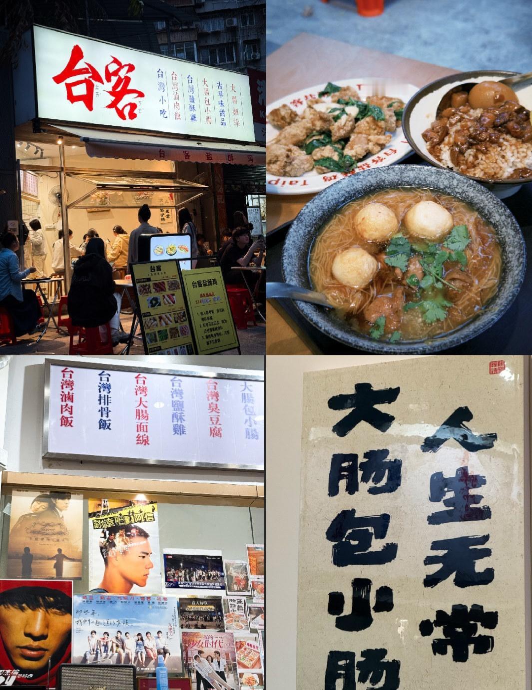 虽然上火🔥但就是喜欢吃 盐酥鸡 
📍广州 台客盐酥鸡·甜品
以前摆摊就已经很