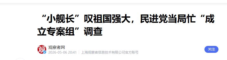 台湾岛内被一个退役少校的几句话搅得天翻地覆。吕礼诗在人民海军成立77周年之际站上
