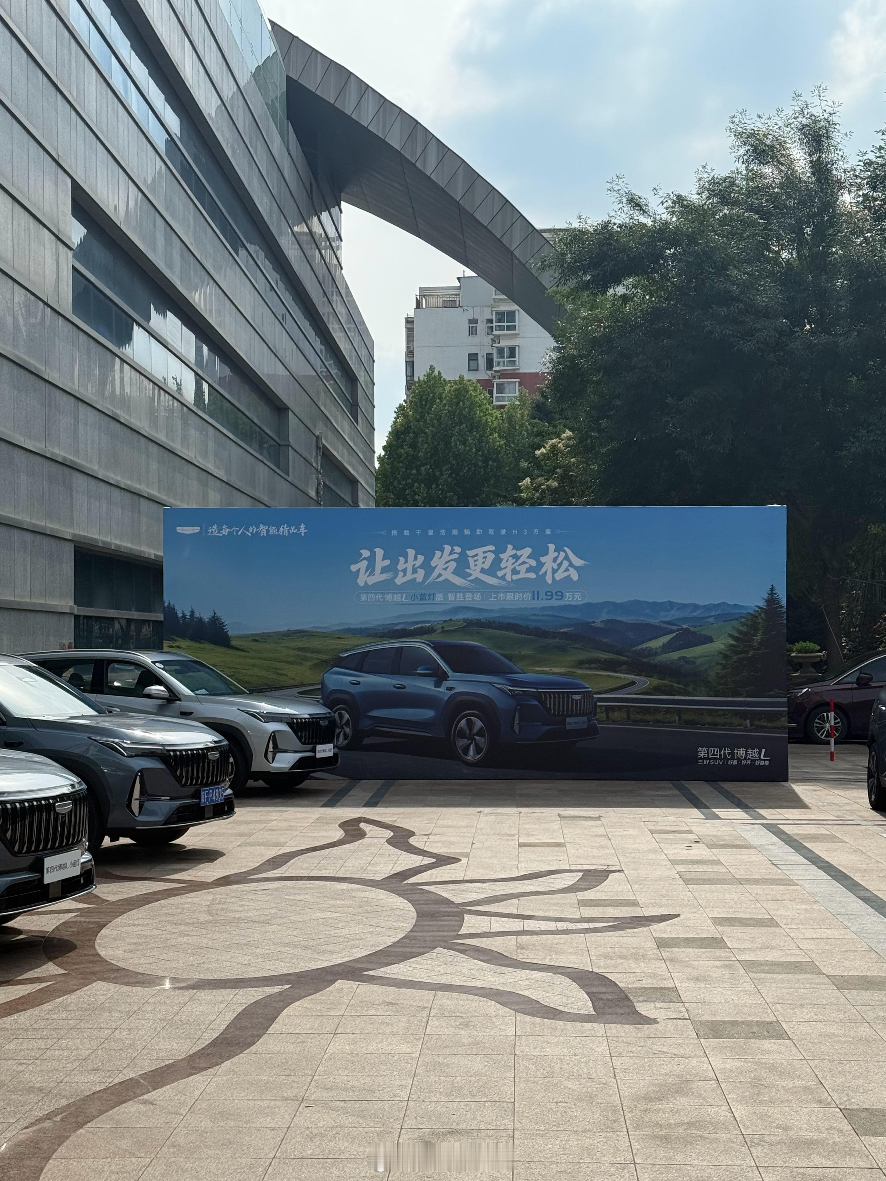 本吉利车主来试驾第四代博越 L 小蓝灯版还没上车呢透过车窗看见了全新的Flyme