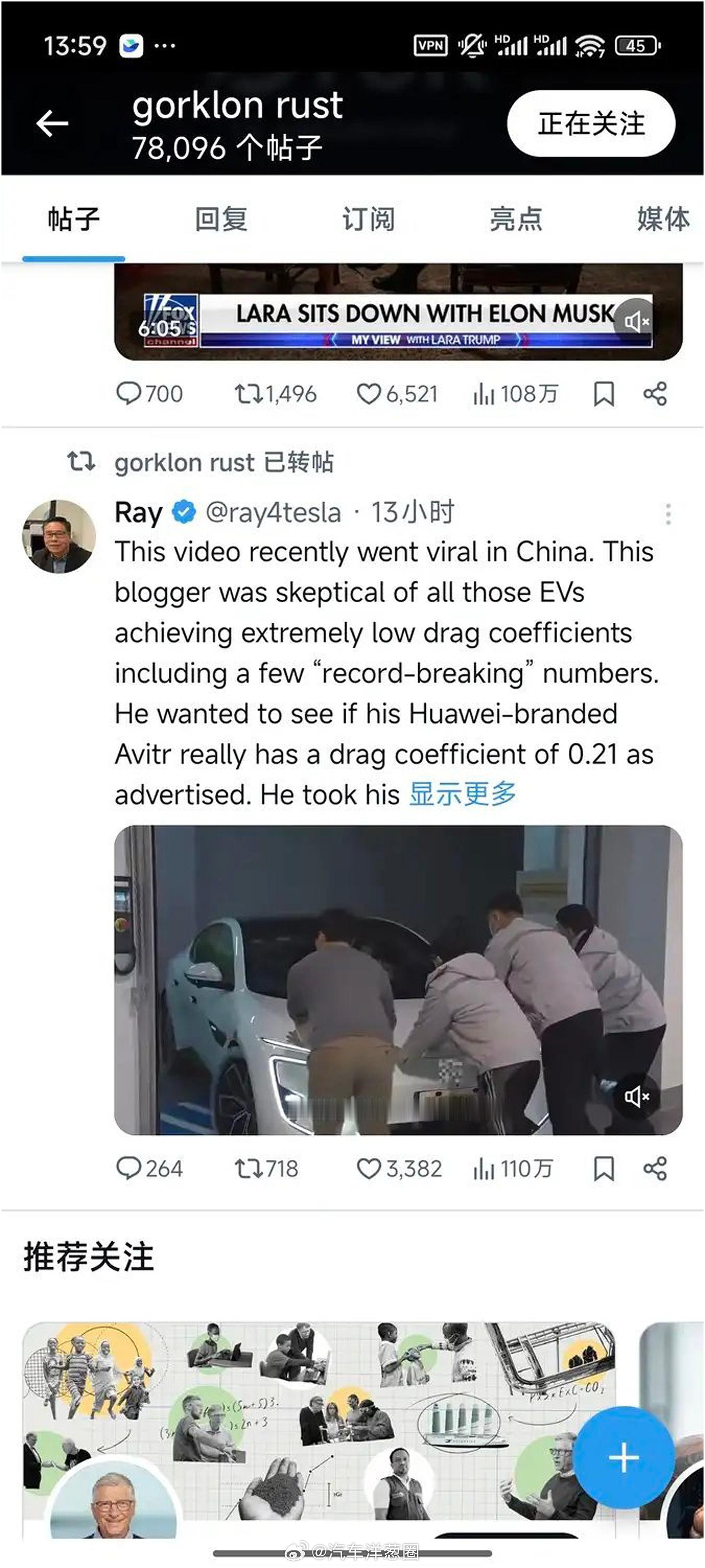 的“阿维塔风阻系数”视频在外网引起热议关注，连马斯克也转发了[哆啦A梦吃惊]近日
