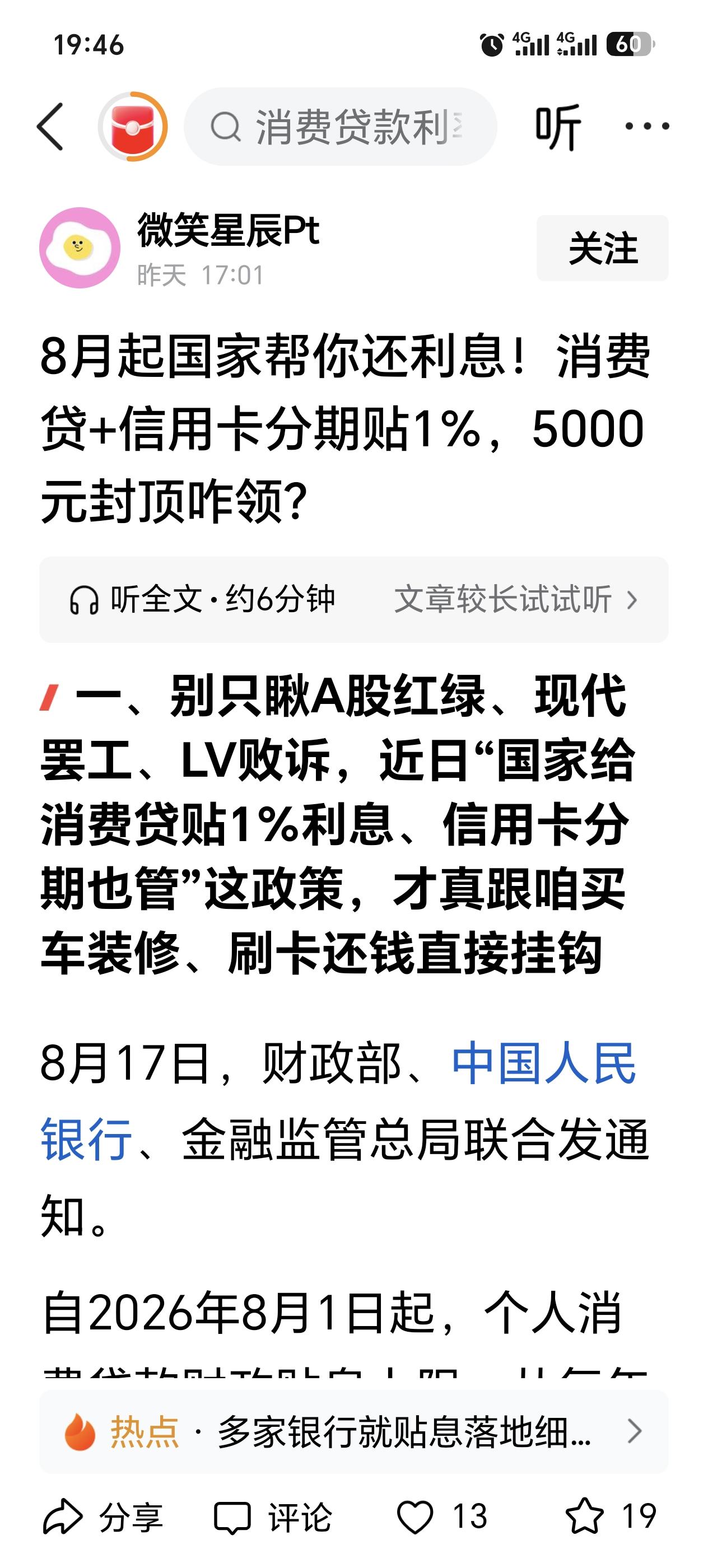 又想打着这种噱头来骗我消费，门都没有。没错最近确实看上了华为mate80pro，