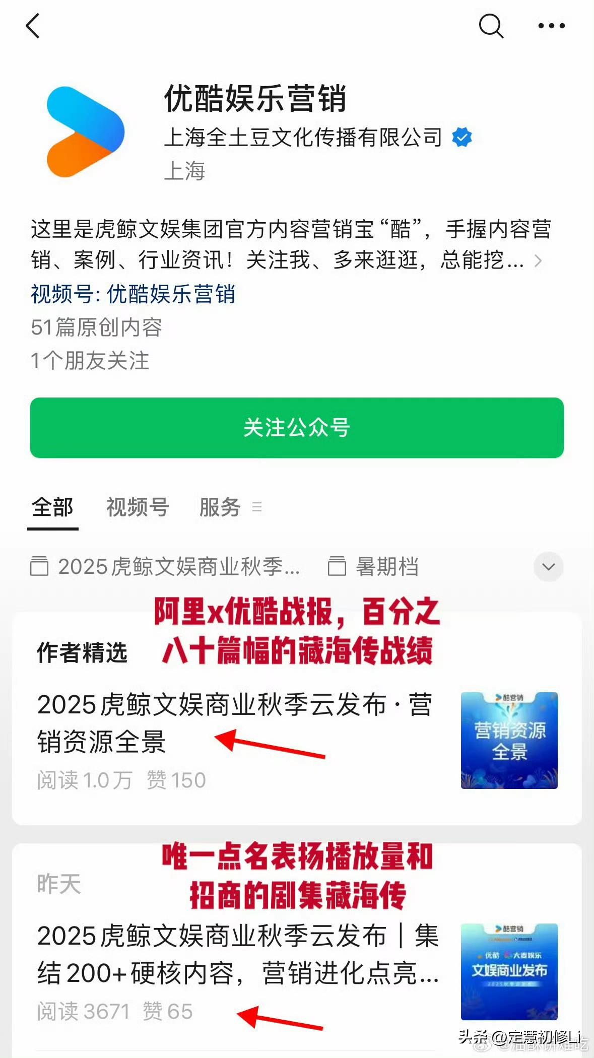 阿里和优酷的战报，80%都是肖战的《藏海传》，藏海确实是投资方，制作方，平台的招