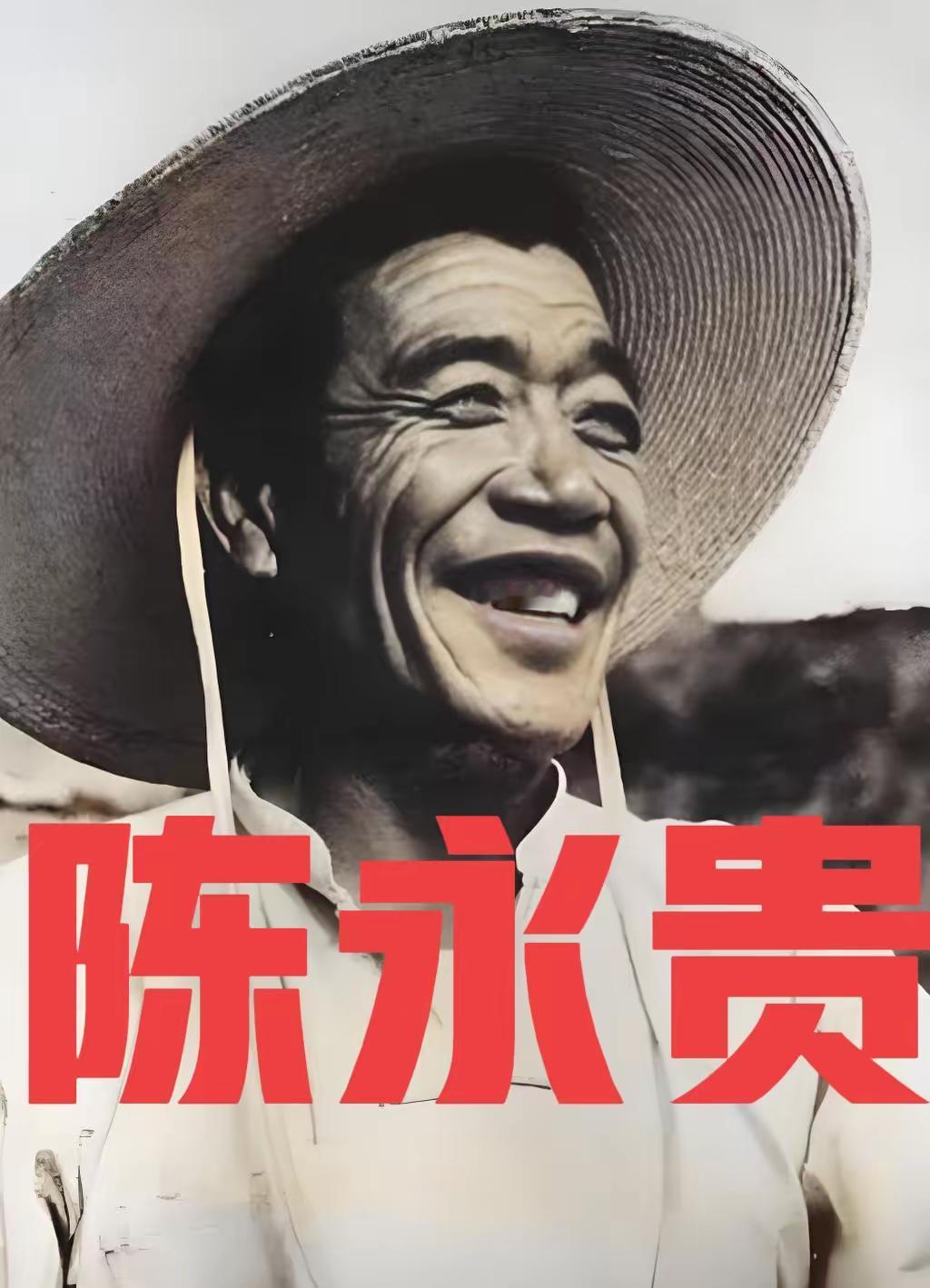 毛主席为啥把大寨和陈永贵捧得那么高？很多人以为是粮食打得多，其实大错特错！真正的