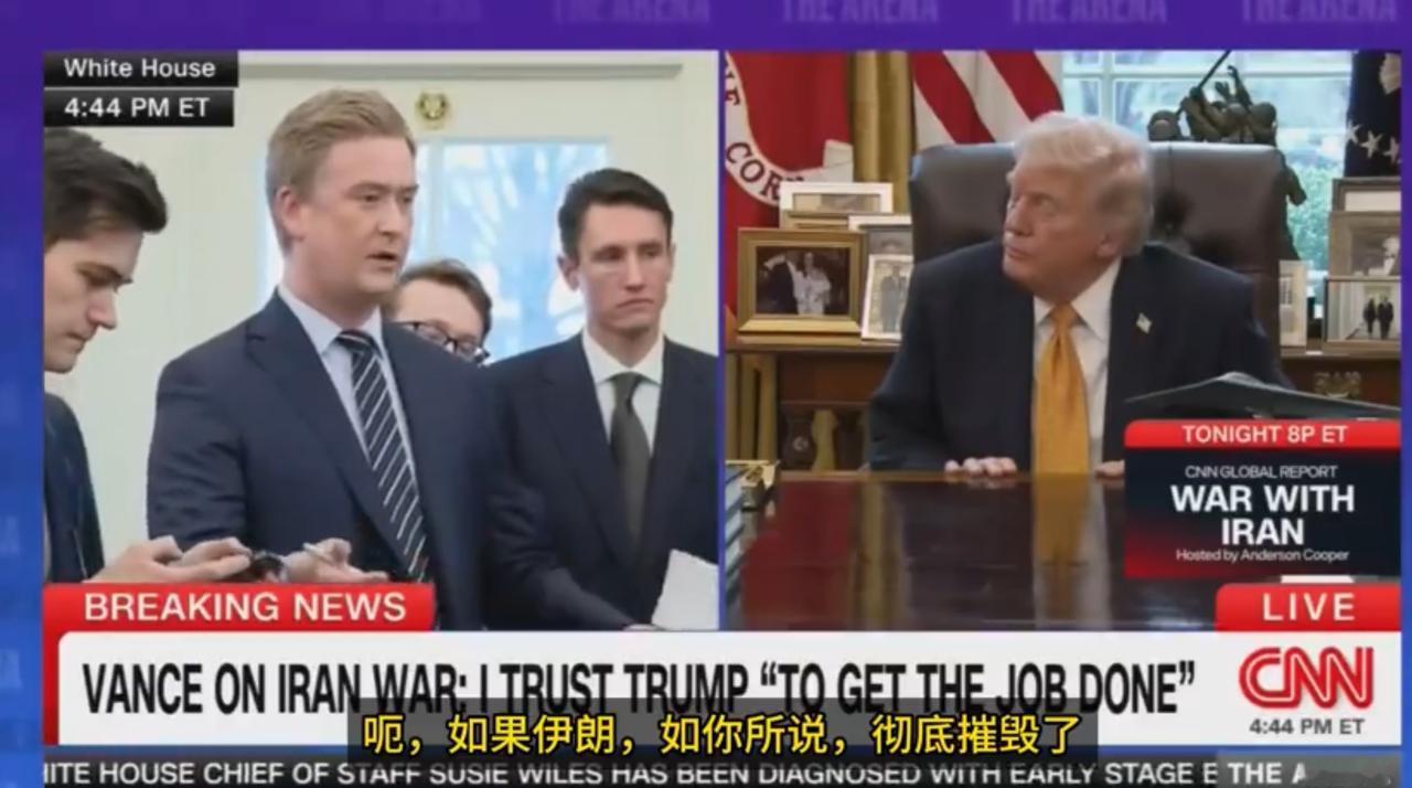 福克斯新闻记者问：“我们这周能结束这场战争吗？”
特朗普：“当然可以。”
记者又