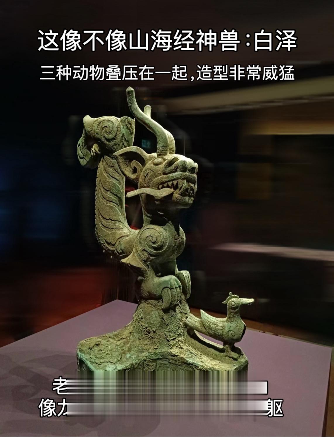 青铜虎头龙身像，若能飞翔，你要去向何方