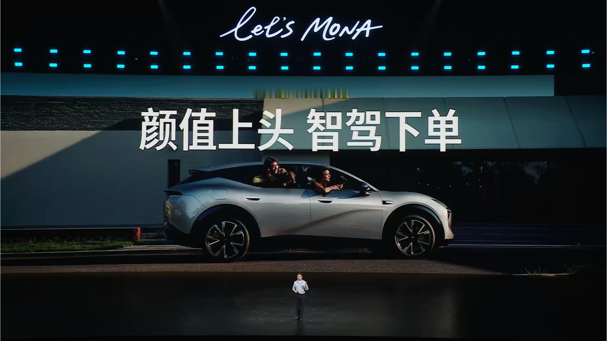 MONA L05搭载小鹏图灵第二代VLA模型，以不到20万的价格，实现超越行业5