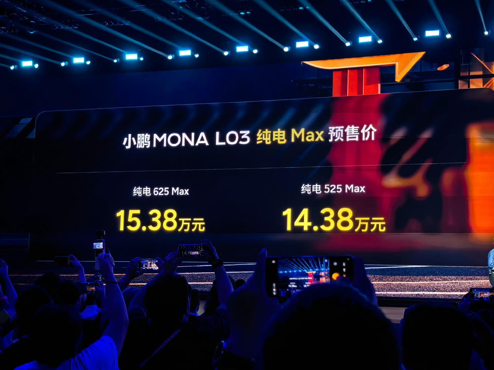 小鹏MONA L03发预售了，前法拉利设计团队设计，全系标配VLA 2.0智驾，