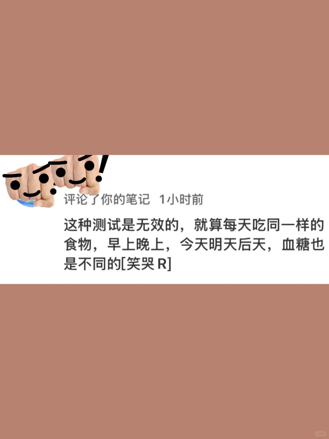 升糖测试是无效的？那我所有的测试算我太闲