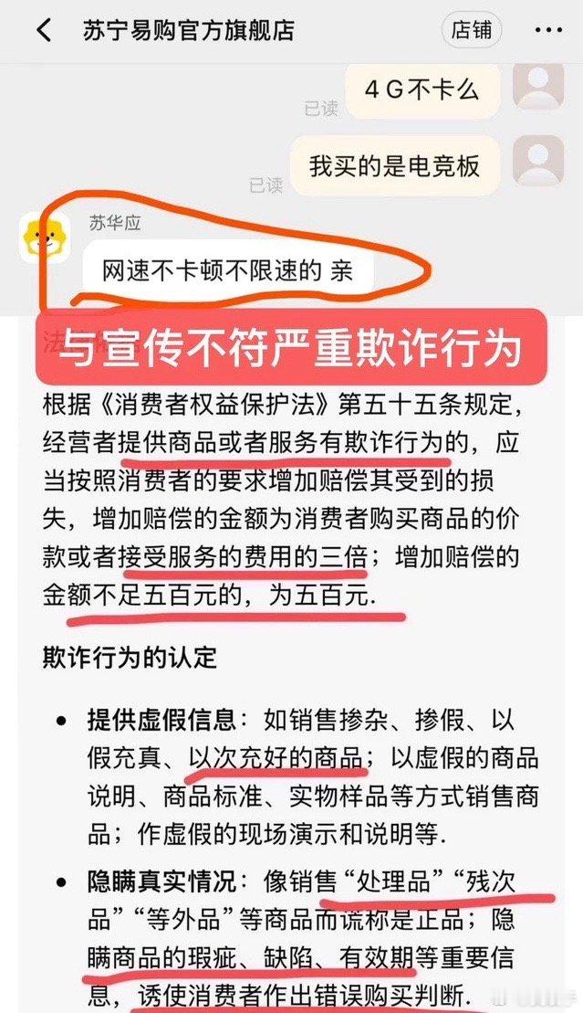 客服自曝二次销售退货内衣内裤就没人报道一下随身Wi-Fi低价套餐的骗局吗？[疑问