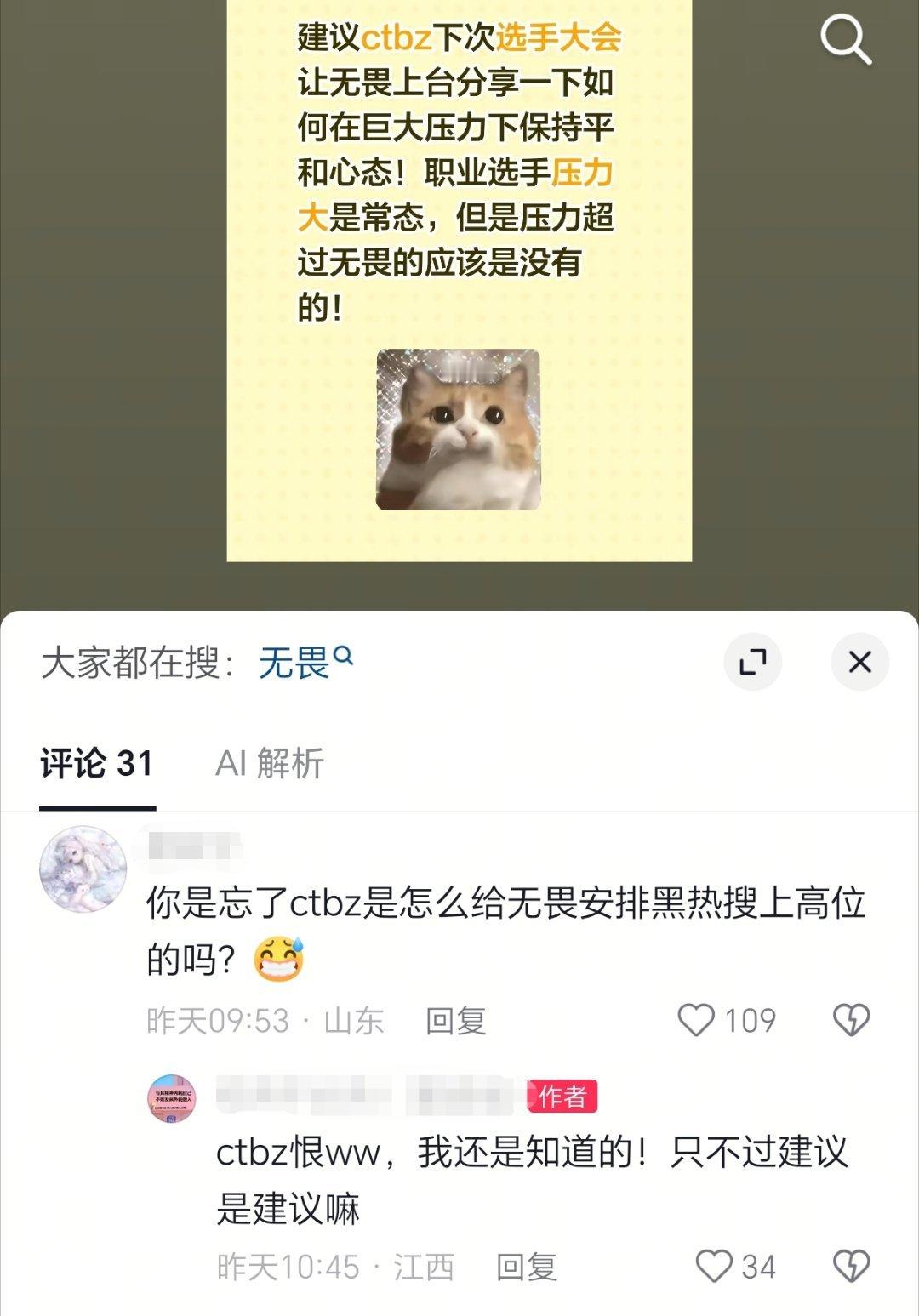 知道还能说出这种话到底是蠢是坏🤣 