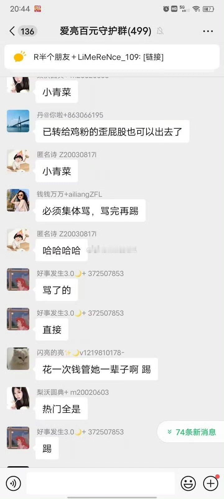 晓亮让他那些转他的唯粉在群里阴阳娇妹骂娇妹是，还有剩下没有转男唯的cp粉说都粉，