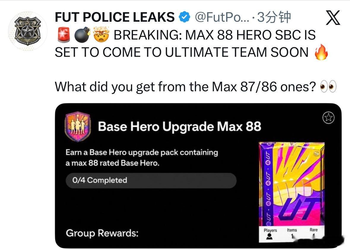 英雄摸奖近期总评限制将放开至88 ​​​