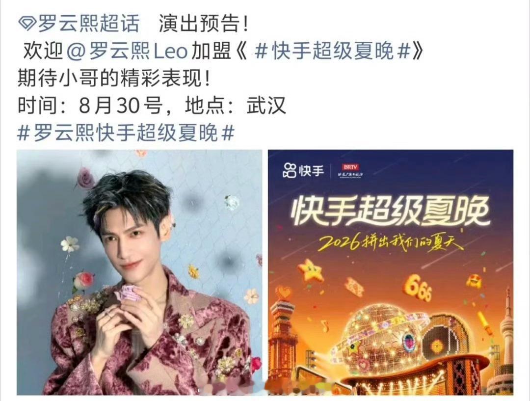 罗云熙月底又有新活动演出了期待一个官宣，月底又有罗云熙舞台看了罗云熙罗云熙