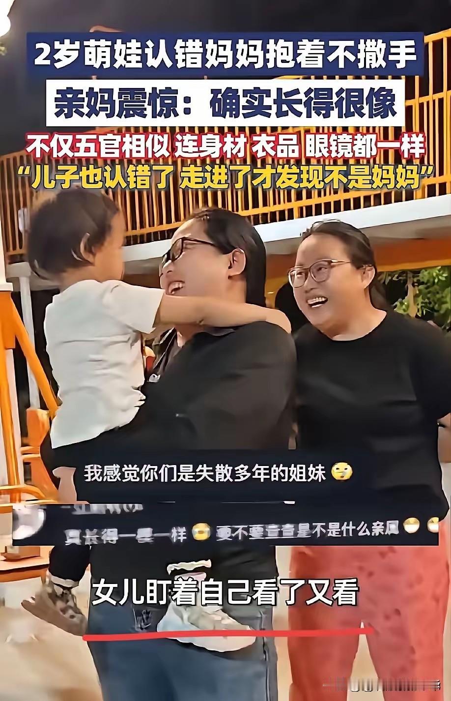 孩子的妈妈难不成是穿越者？