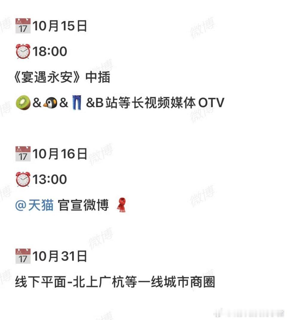 李昀锐有效播剧，即将官宣新商务，地广也已经准备好了 ​​​