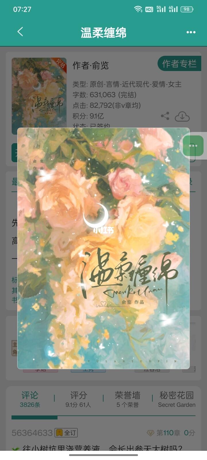 破镜重圆｜高岭之花追妻火葬场，女人间清醒