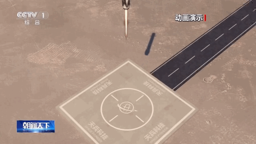 天龙三号运载火箭一子级回收动画演示 
