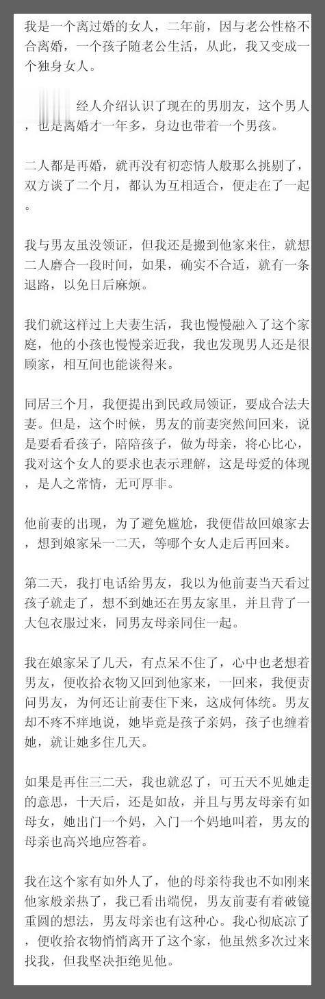 我是一个离过婚的女人，二年前，因与老公性格不合离婚，一个孩子随老公生活，从此，我
