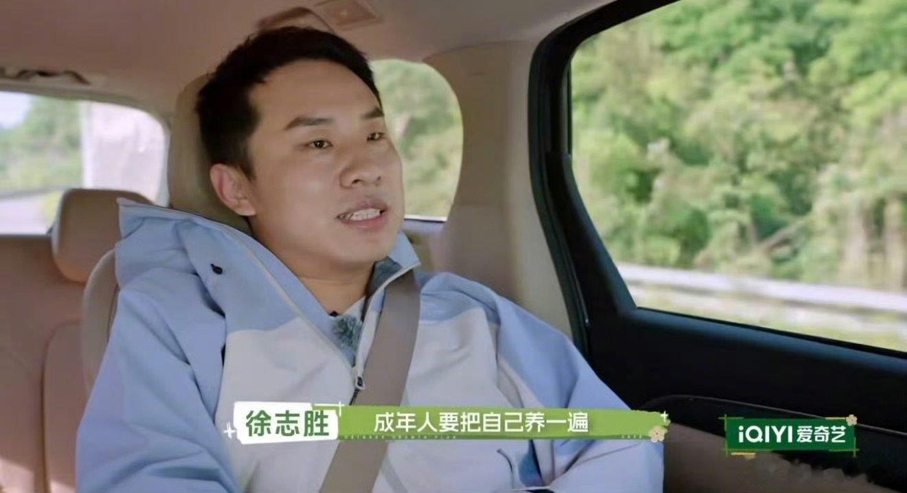 徐志胜高二才第一次出远门徐志胜好好再养一遍当年的自己  又和狠狠共脑了！未来会更
